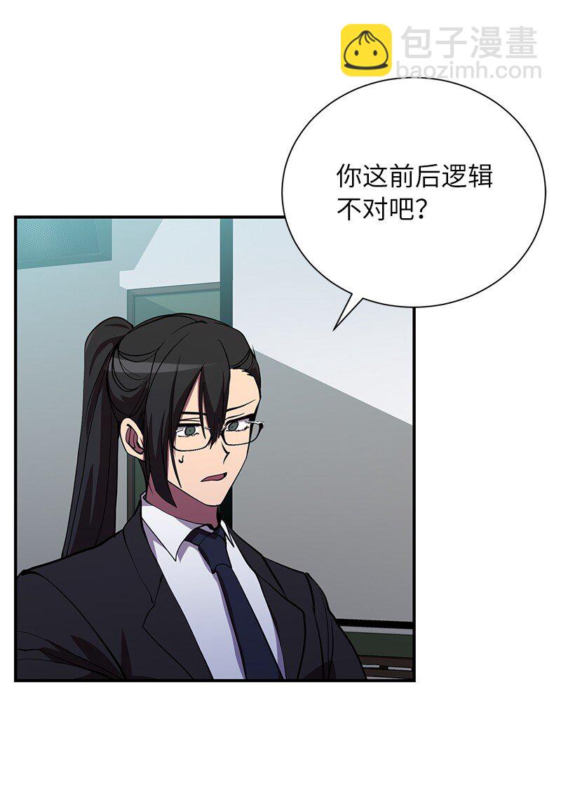 46 新成员(1/2)-第46话
