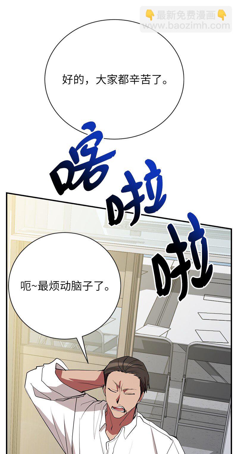 46 新成员(1/2)-第46话