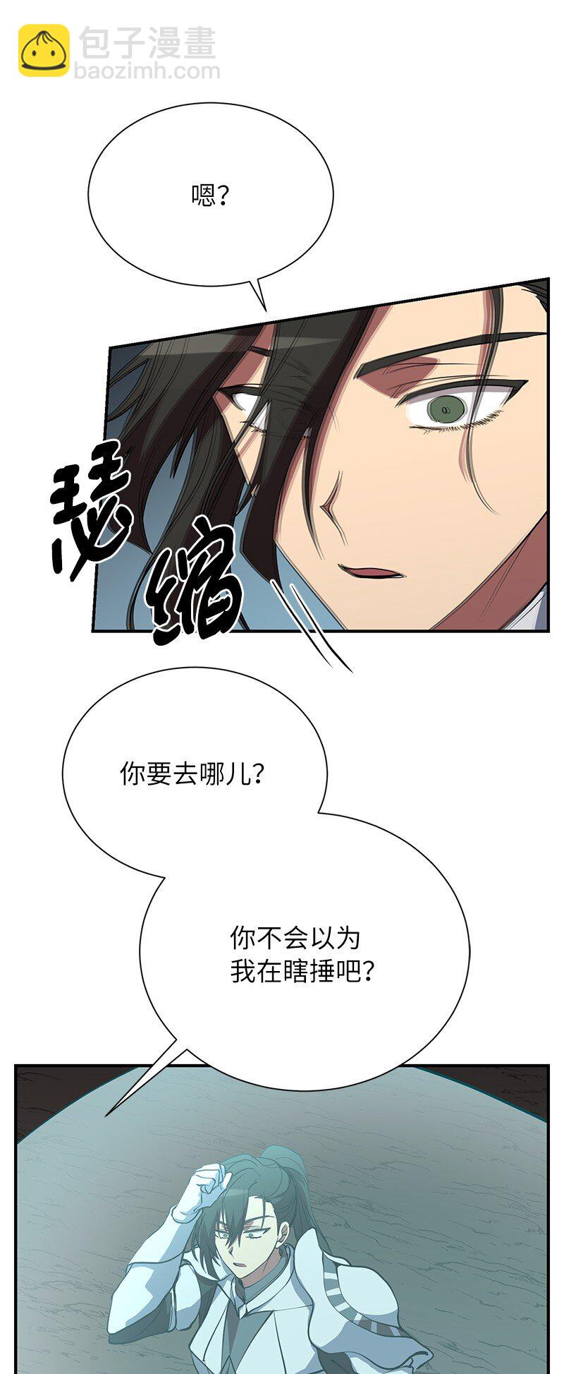 48 最有价值的人(1/2)-第48话