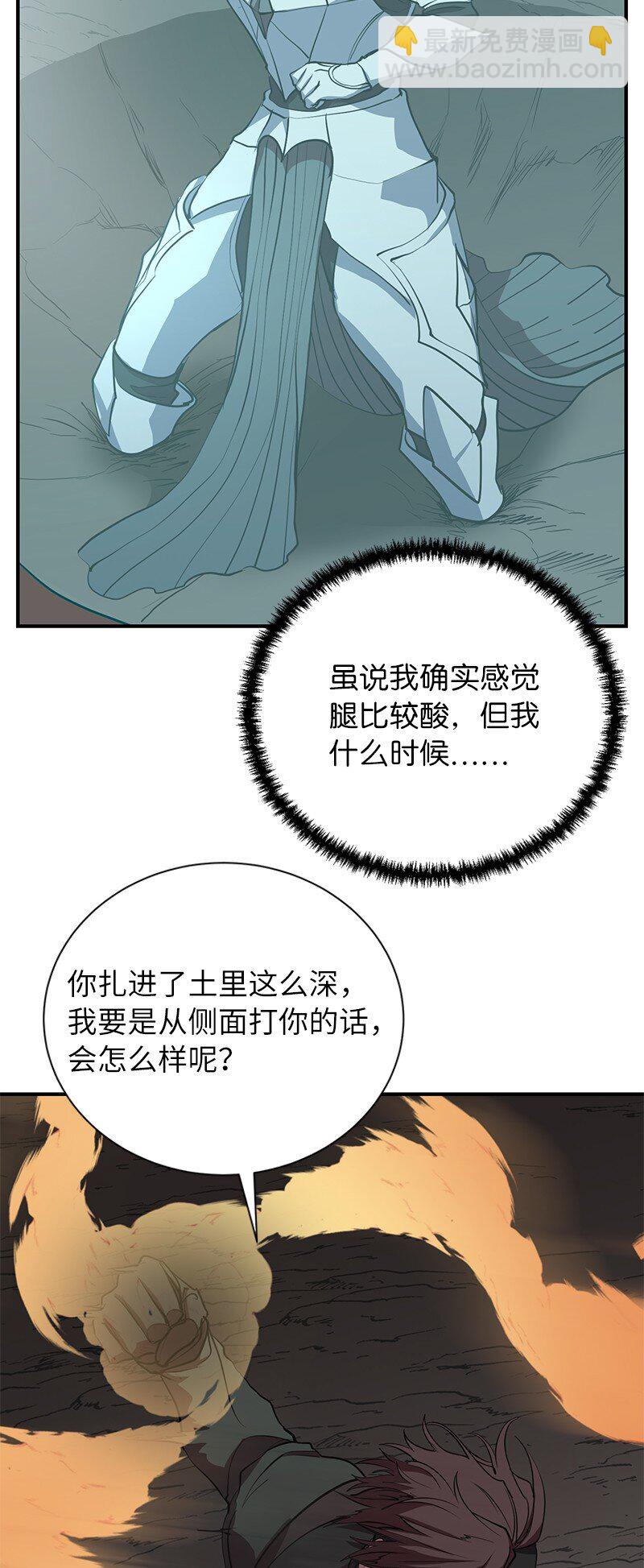 48 最有价值的人(1/2)-第48话
