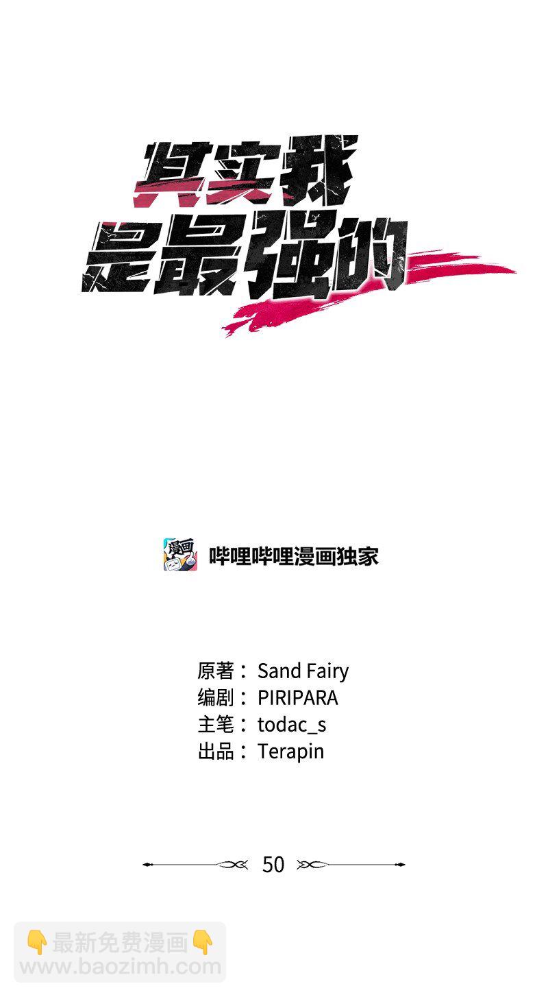 50 来一起玩吧(1/2)-第50话