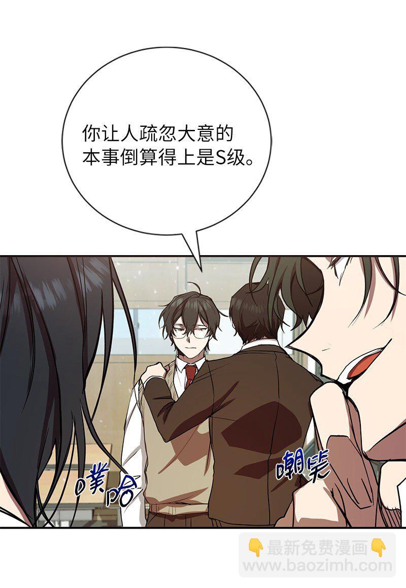 6 HT社团(1/2)-第6话