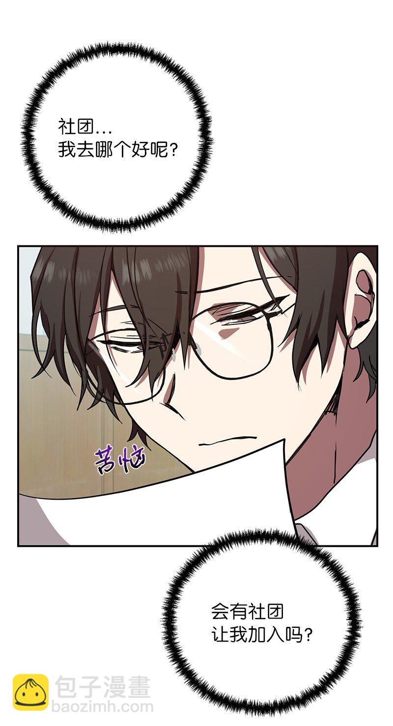 6 HT社团(1/2)-第6话