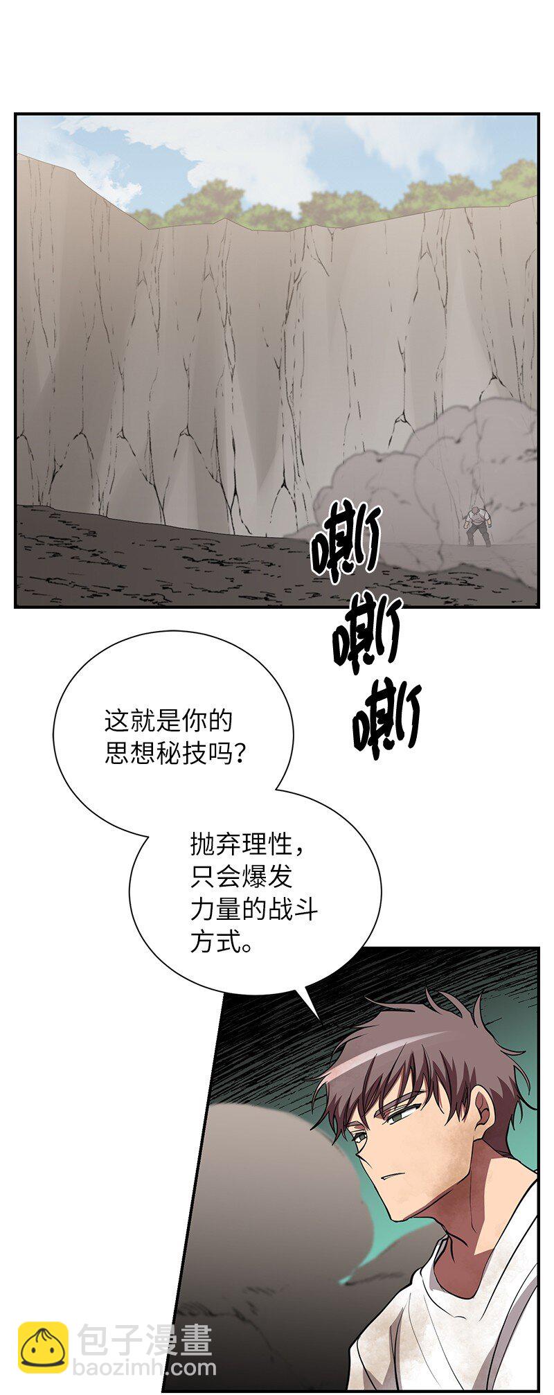 52 负责到底(1/2)-第52话