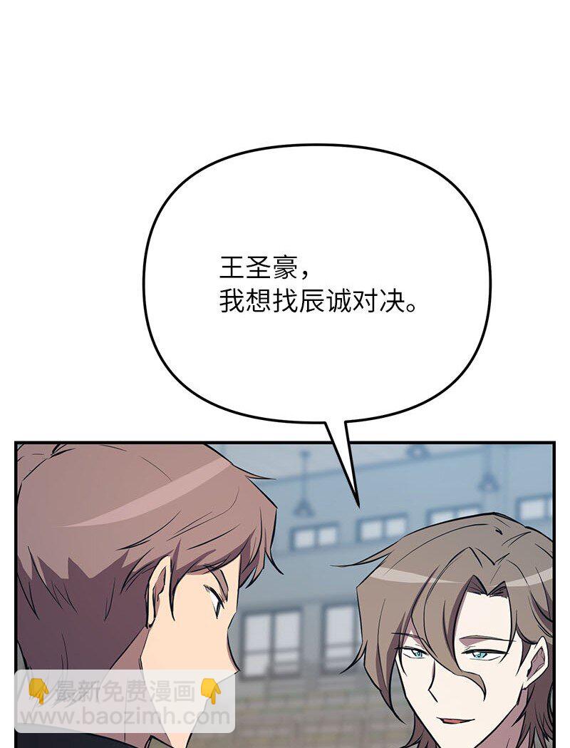 54 &ldquo;情敌&rdquo;相见(1/2)-第54话