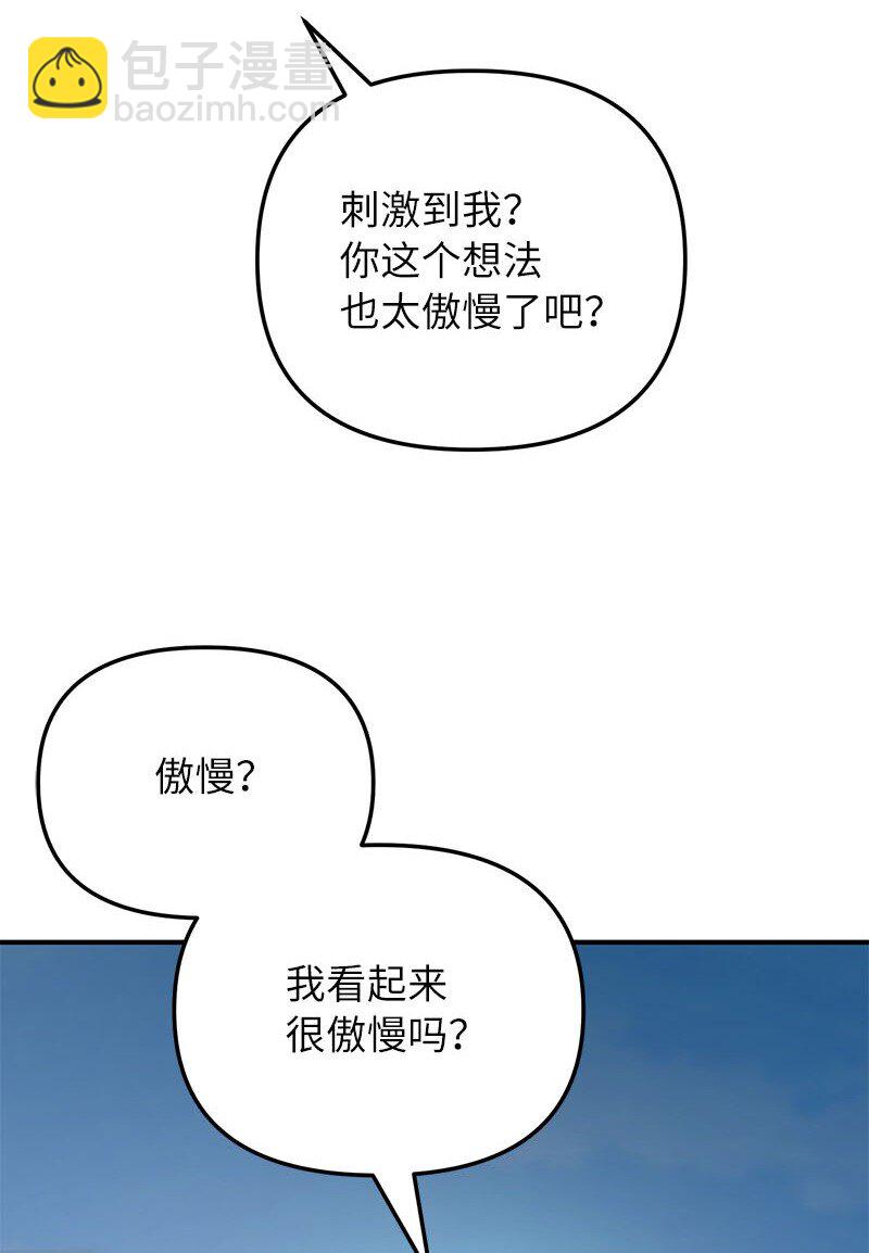 56 不容小觑的实力(1/3)-第56话