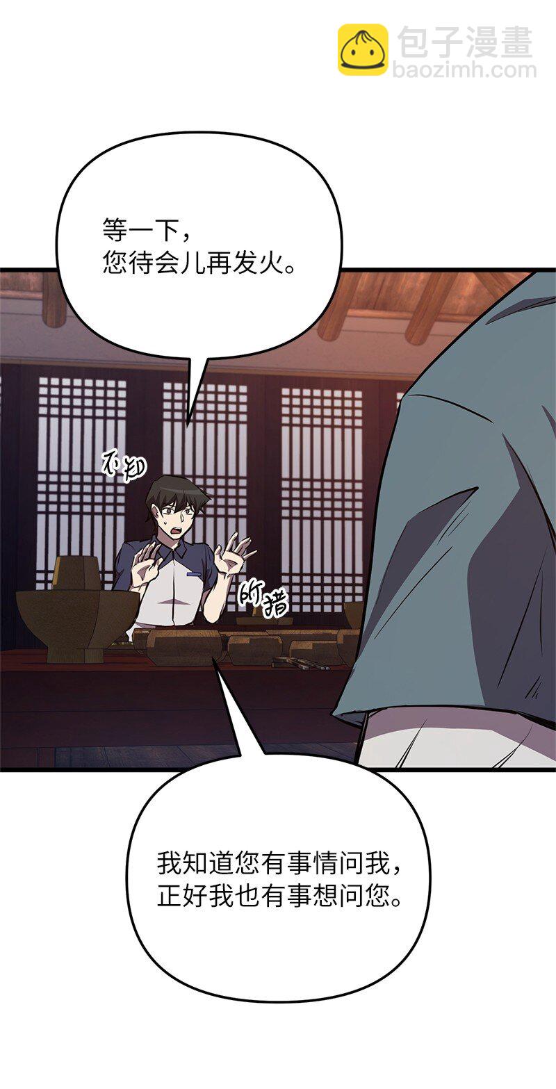 58 诗妍的爷爷(1/3)-第58话