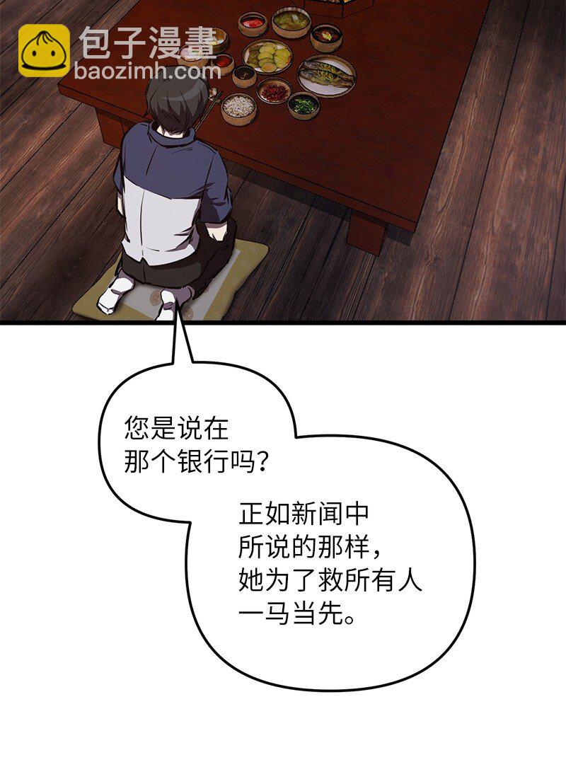 58 诗妍的爷爷(1/3)-第58话