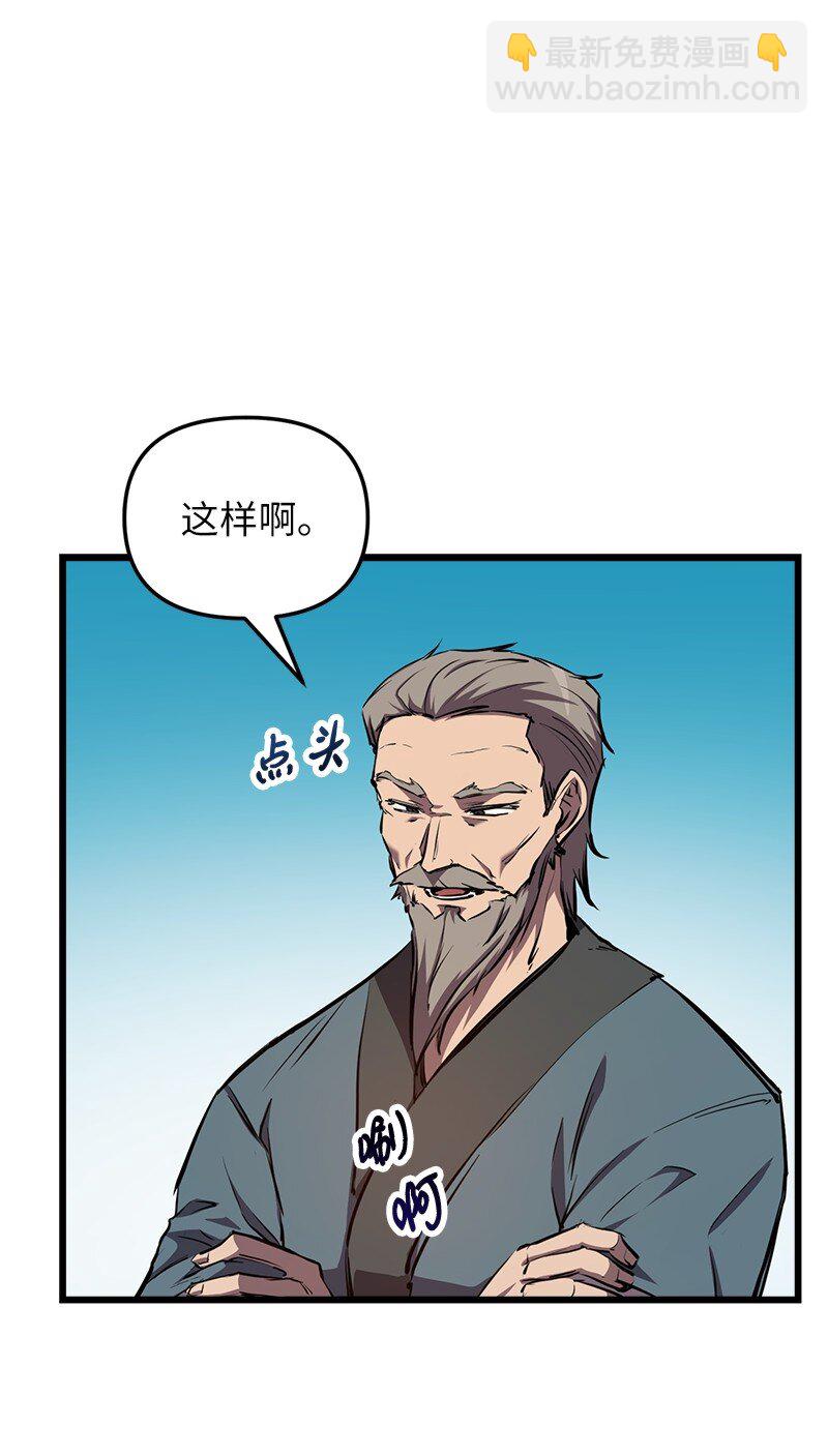 58 诗妍的爷爷(1/3)-第58话