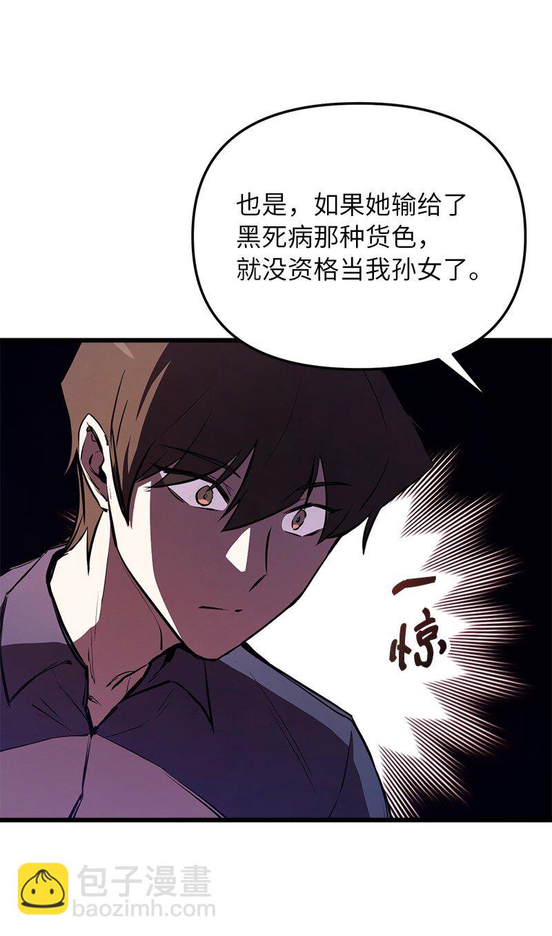 58 诗妍的爷爷(1/3)-第58话
