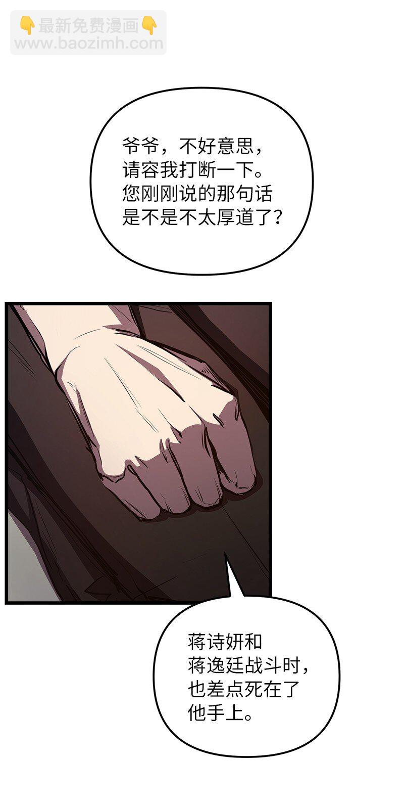58 诗妍的爷爷(1/3)-第58话