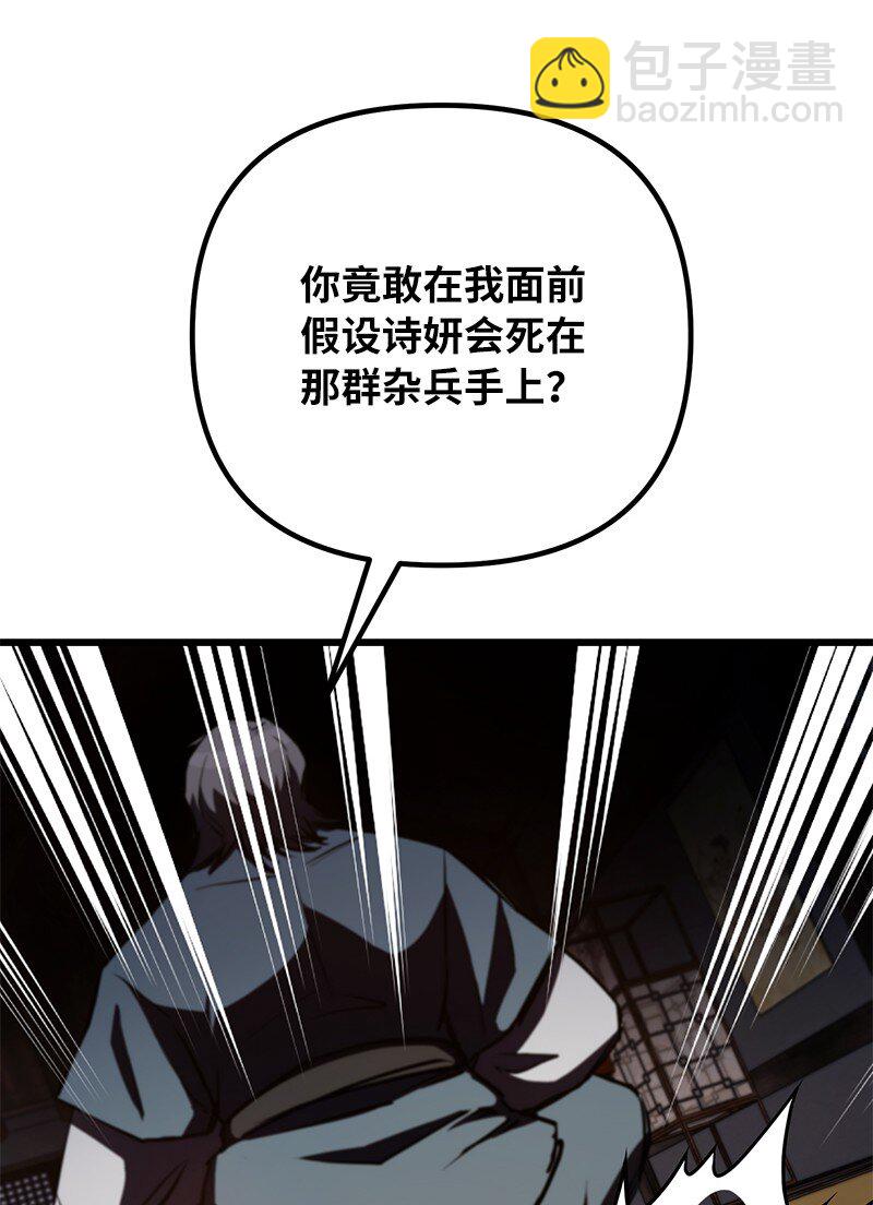 58 诗妍的爷爷(1/3)-第58话
