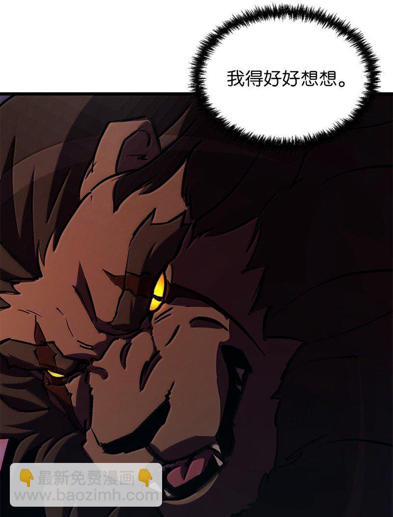62 说教大&ldquo;狮&rdquo;(1/2)-第62话