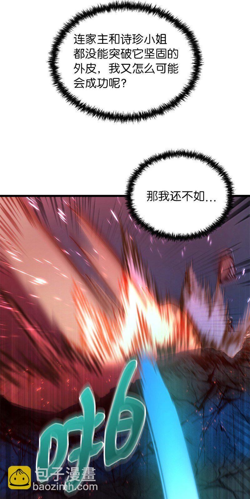 62 说教大&ldquo;狮&rdquo;(1/2)-第62话
