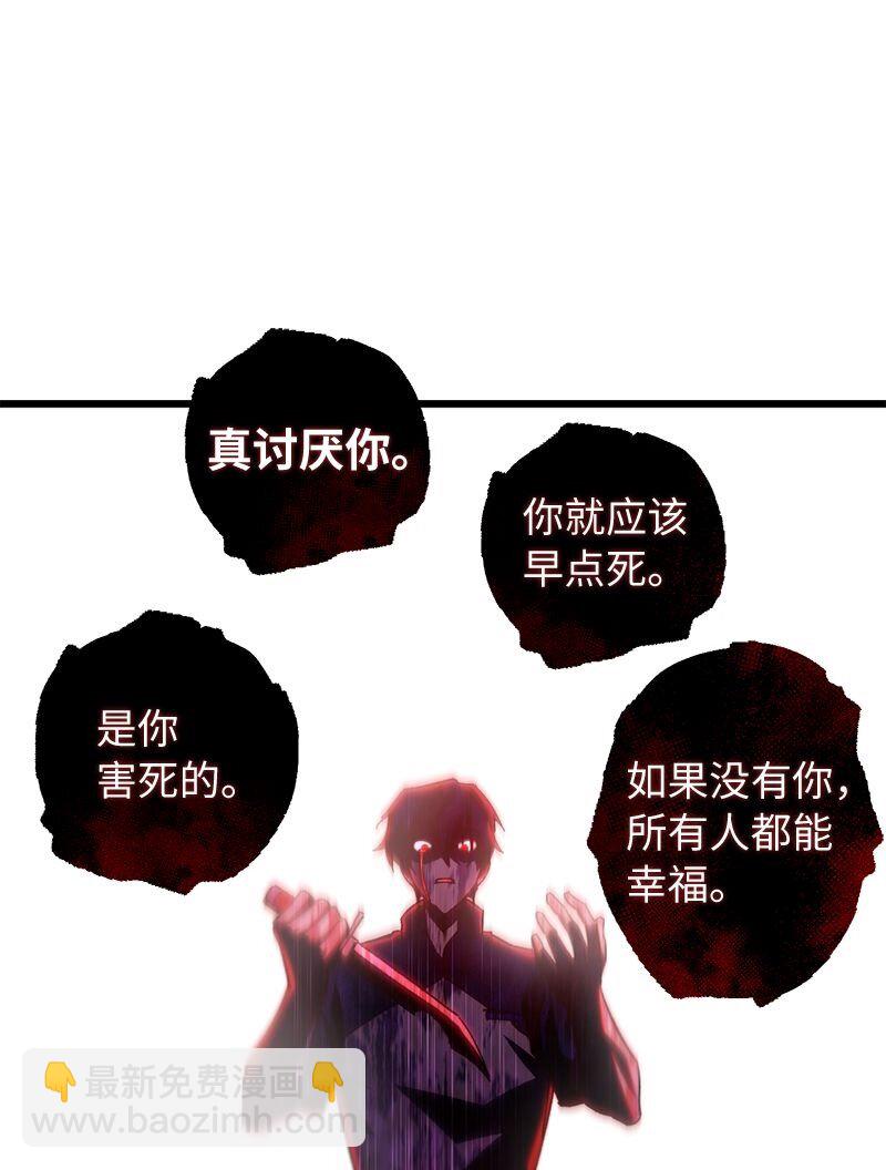 64 自毁性杀意(1/3)-第64话