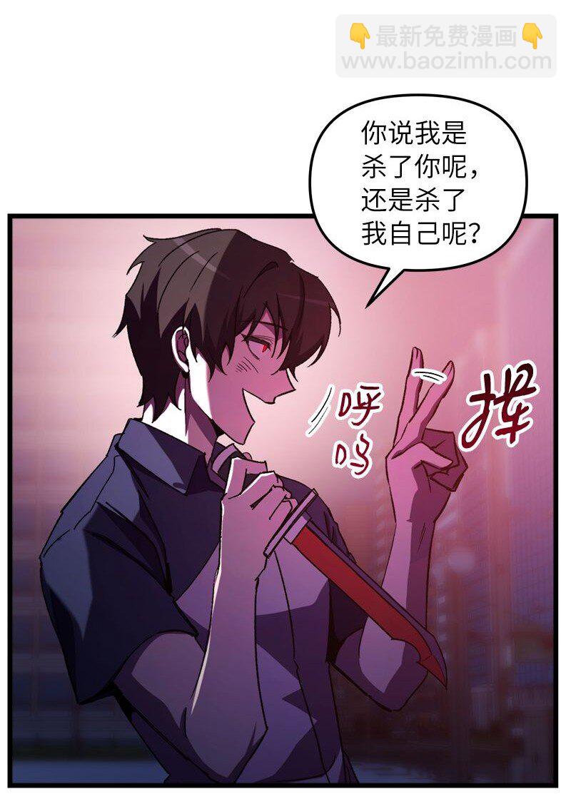 64 自毁性杀意(1/3)-第64话