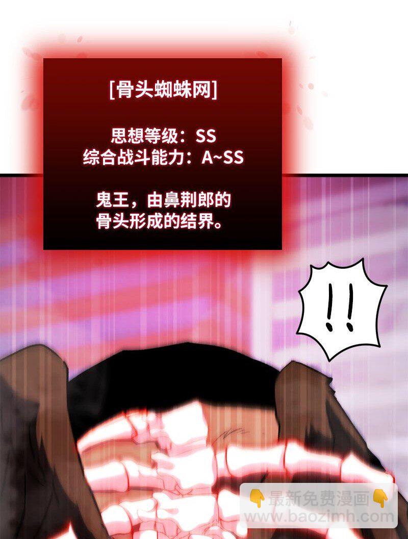 64 自毁性杀意(1/3)-第64话