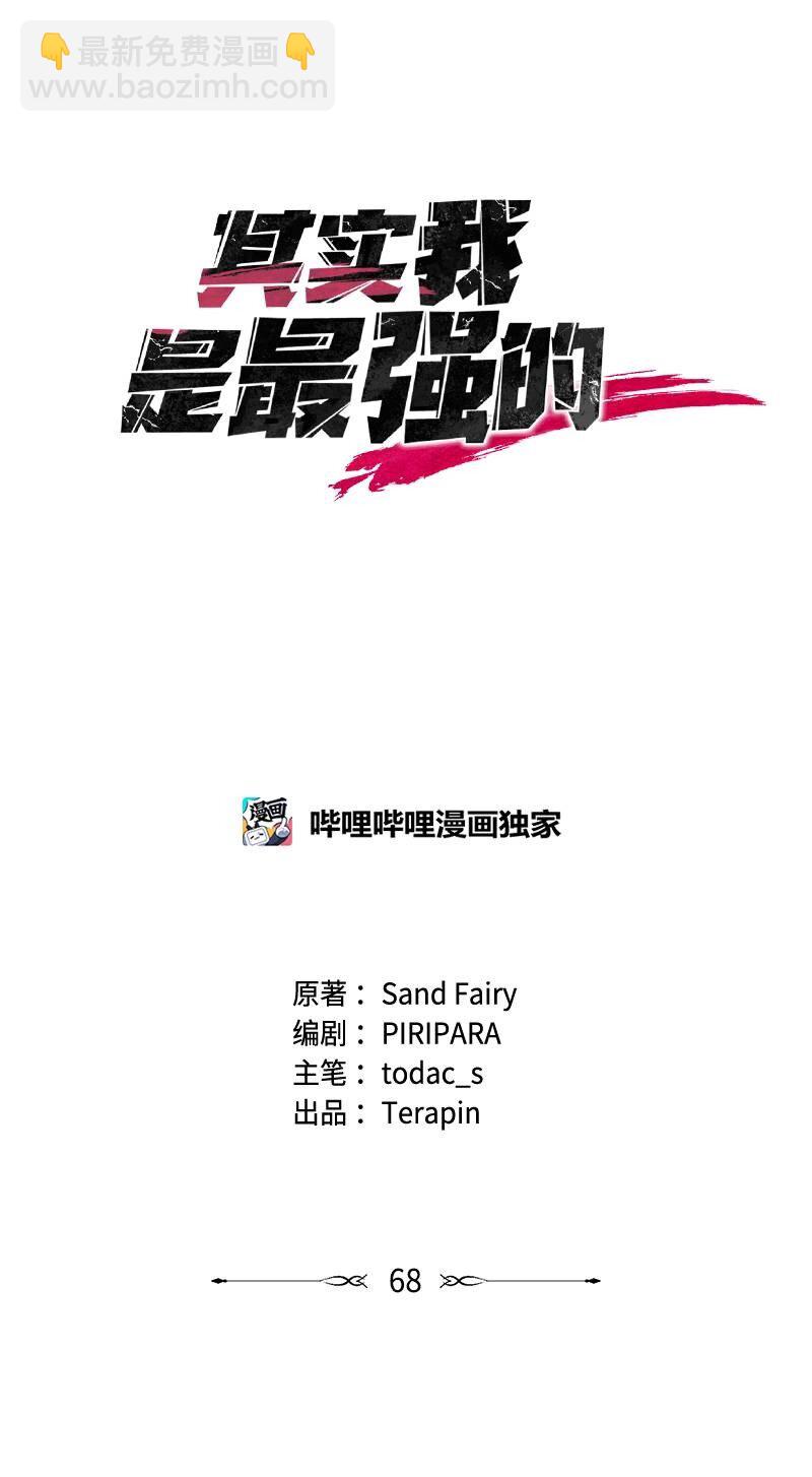 68 落入圈套(1/2)-第68话