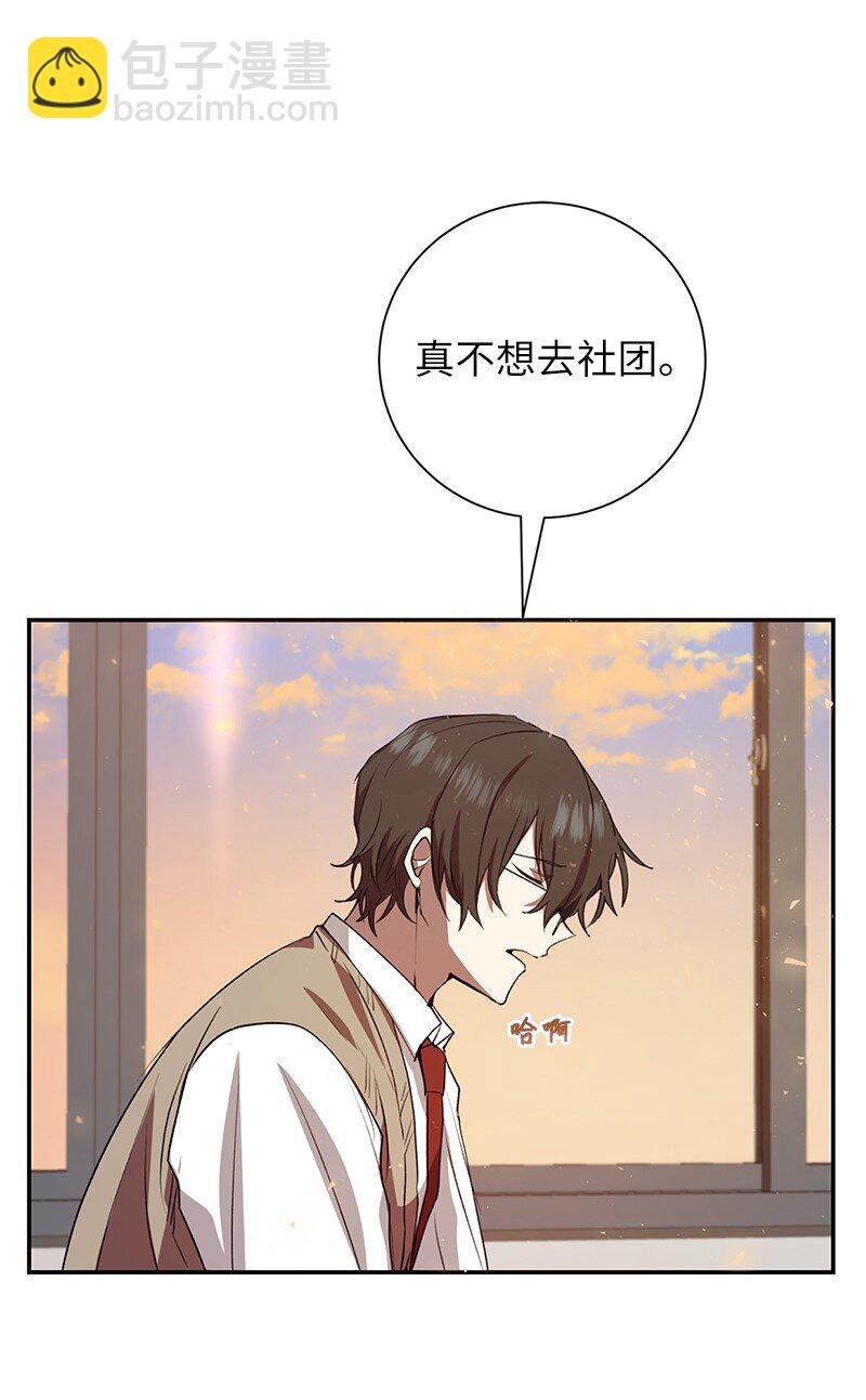 8 突然的三角关系(1/2)-第8话