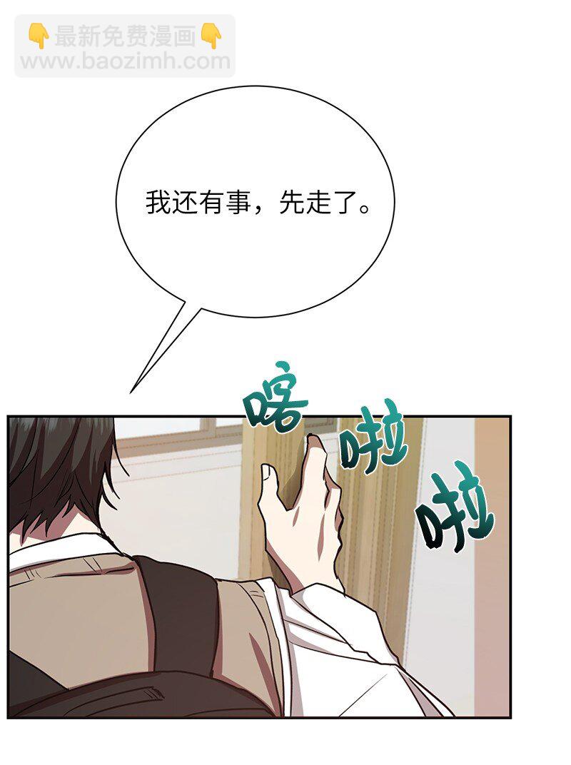 8 突然的三角关系(1/2)-第8话