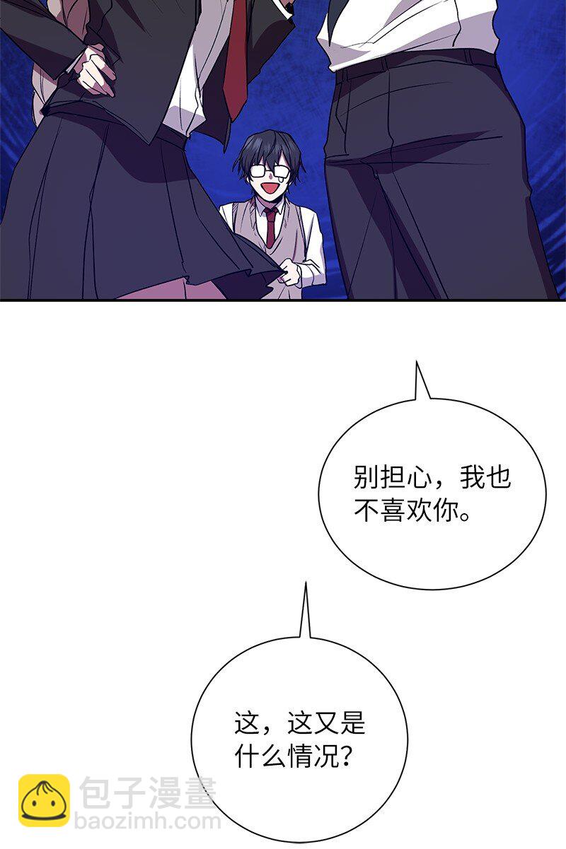 8 突然的三角关系(1/2)-第8话