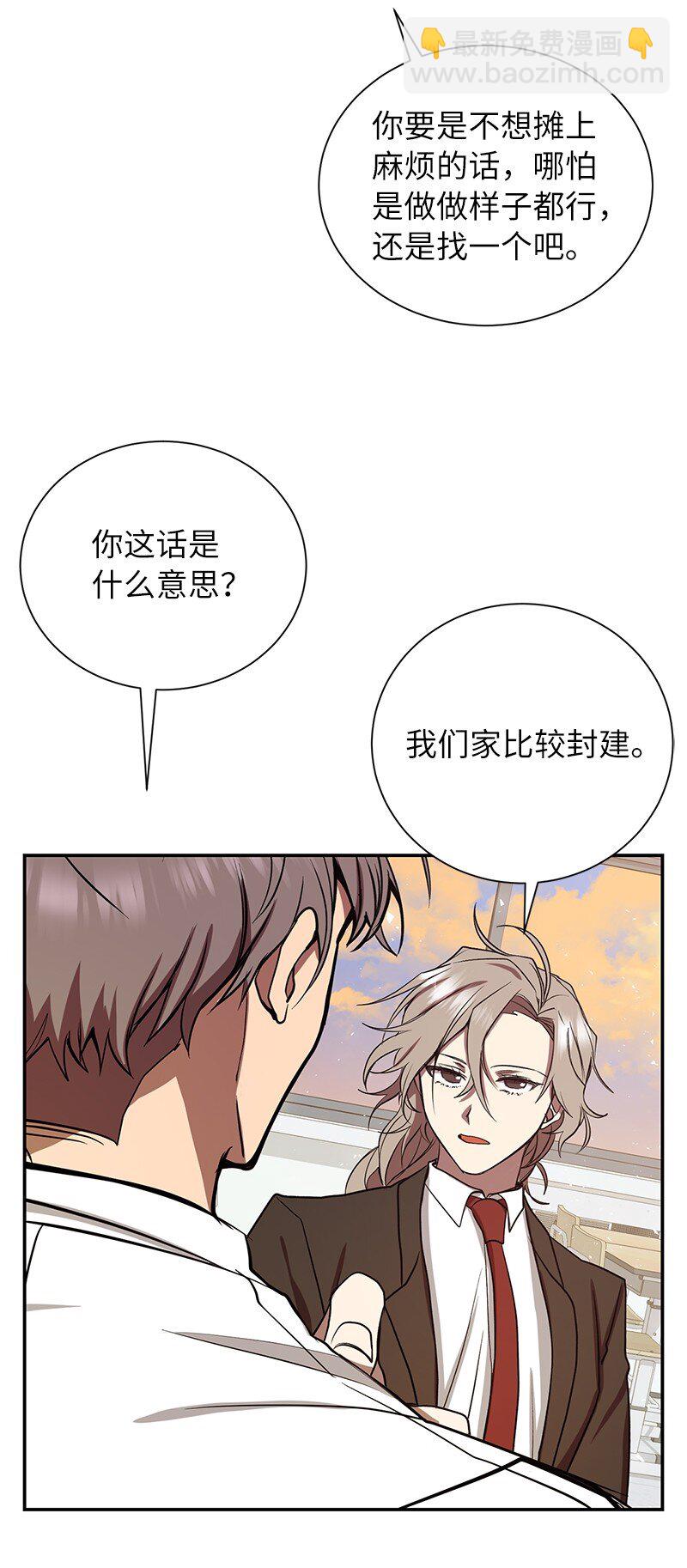 8 突然的三角关系(1/2)-第8话