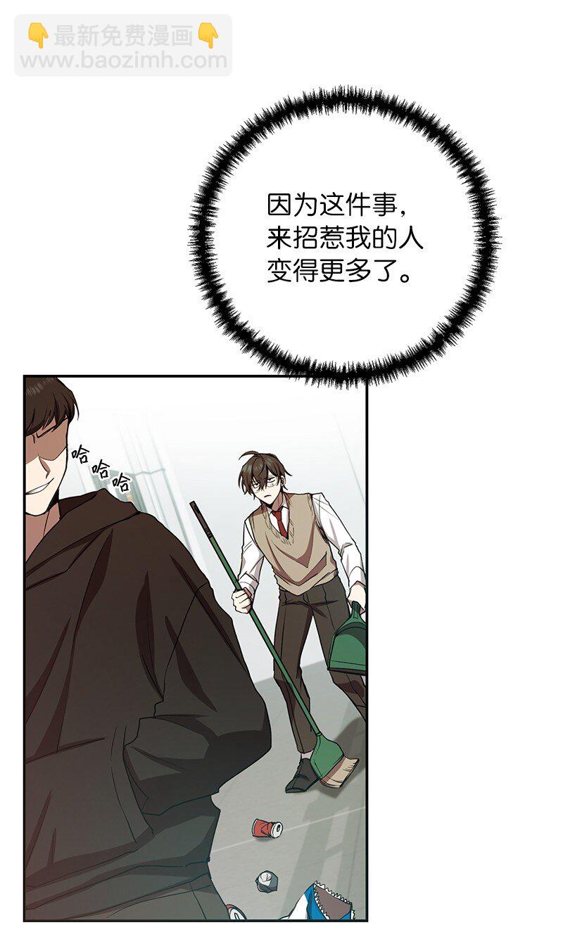 8 突然的三角关系(1/2)-第8话