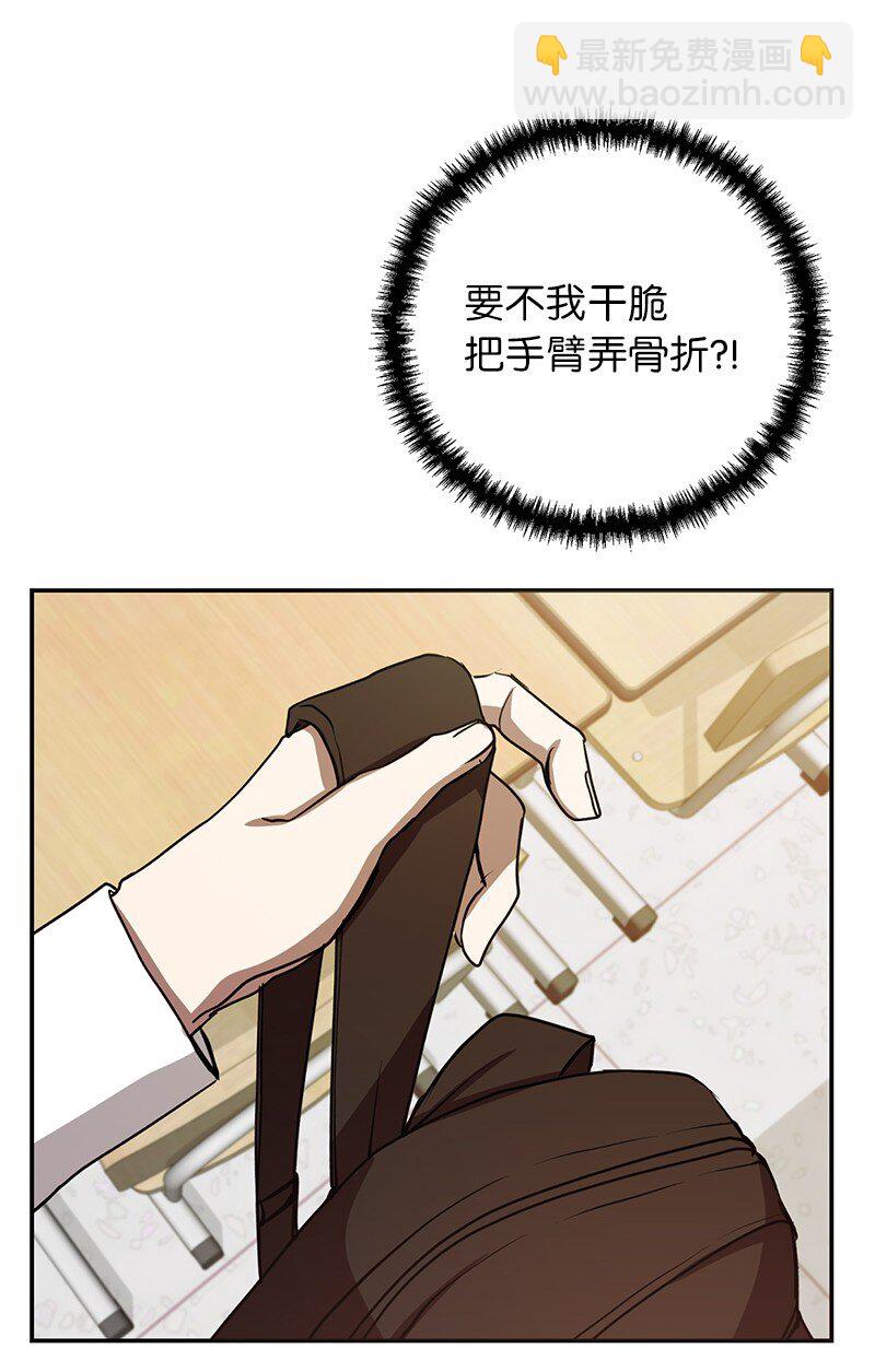 8 突然的三角关系(1/2)-第8话