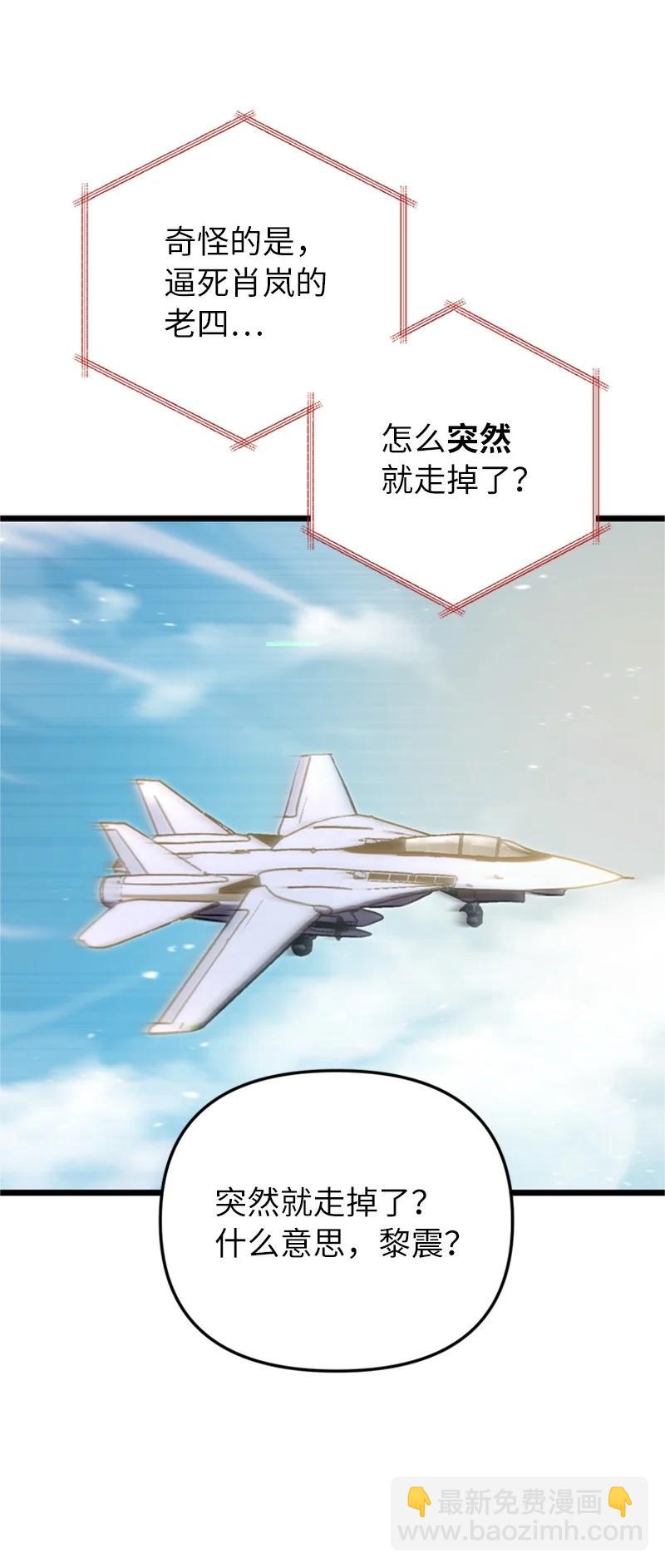 74 消失的老四(1/2)-第74话