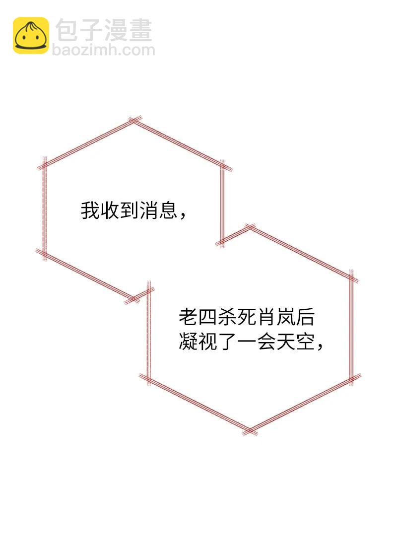 74 消失的老四(1/2)-第74话