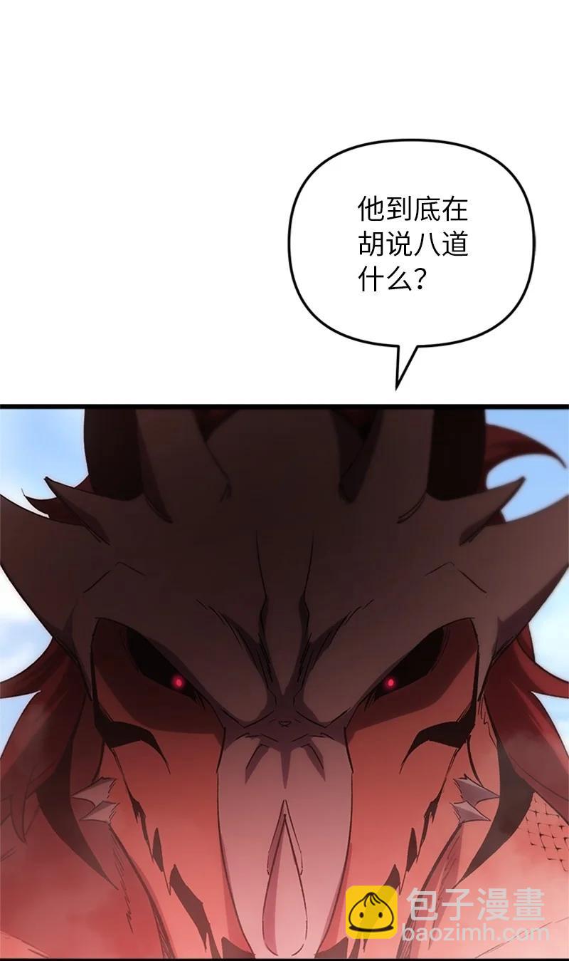 74 消失的老四(1/2)-第74话