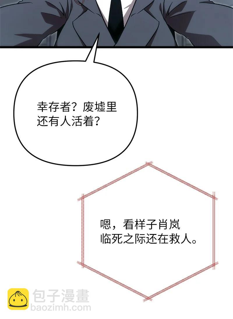 74 消失的老四(1/2)-第74话