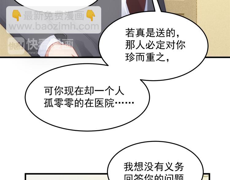 第2话 无情的胁迫(1/3)-第2话