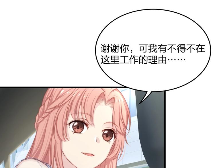 第14话 霸道的保护！(1/3)-第14话