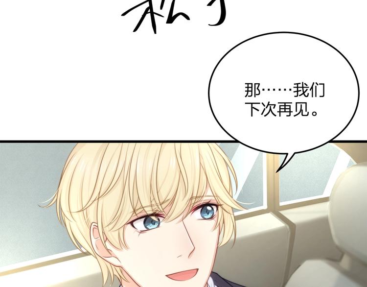 第14话 霸道的保护！(1/3)-第14话