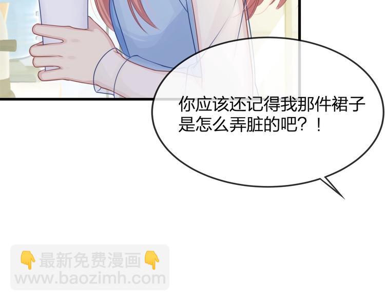第14话 霸道的保护！(1/3)-第14话