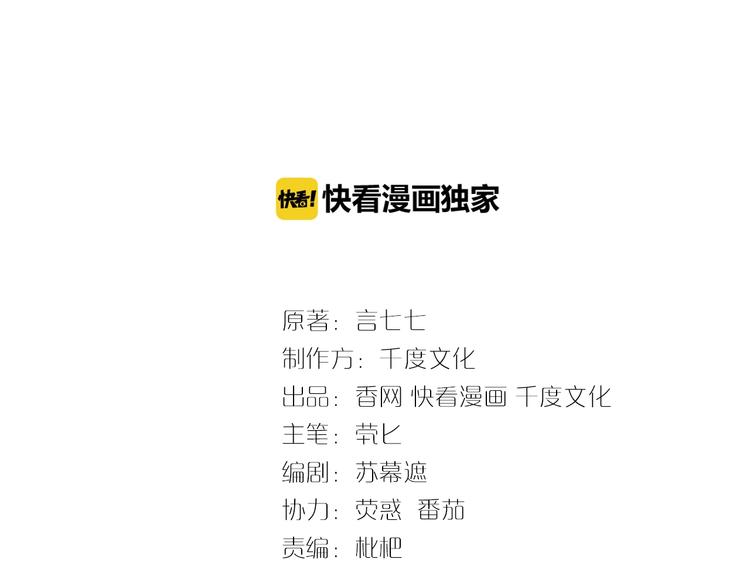 第14话 霸道的保护！(1/3)-第14话