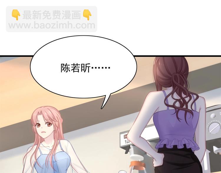 第14话 霸道的保护！(1/3)-第14话