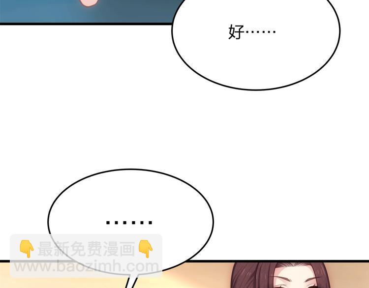 第14话 霸道的保护！(1/3)-第14话