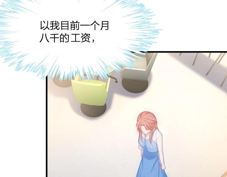 第14话 霸道的保护！(1/3)-第14话