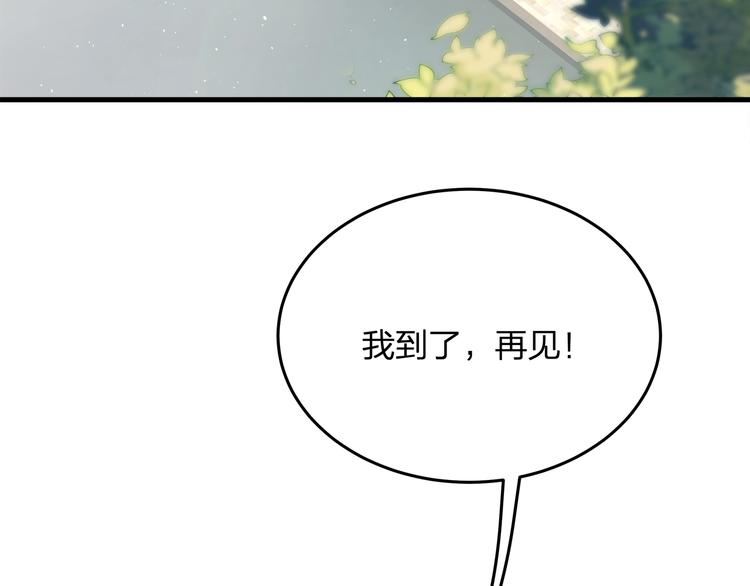 第14话 霸道的保护！(1/3)-第14话