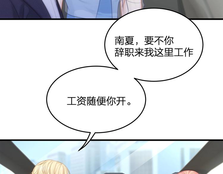 第14话 霸道的保护！(1/3)-第14话