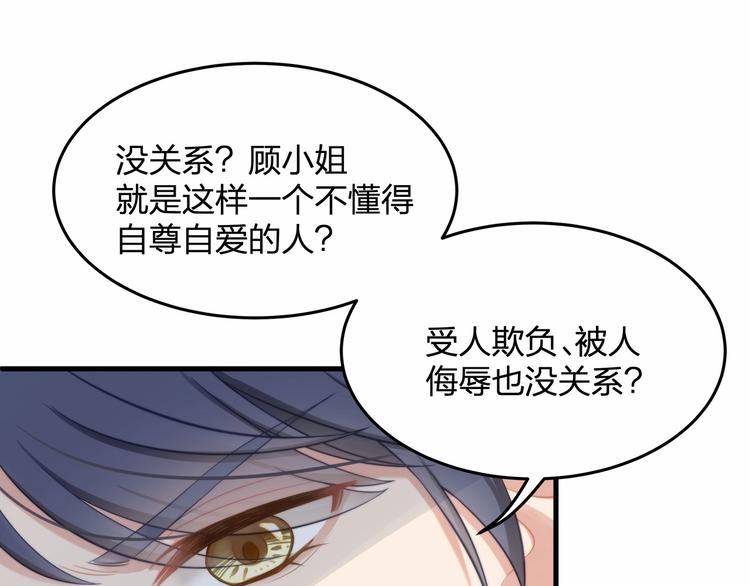 第16话 紧紧抱住她！(1/2)-第16话