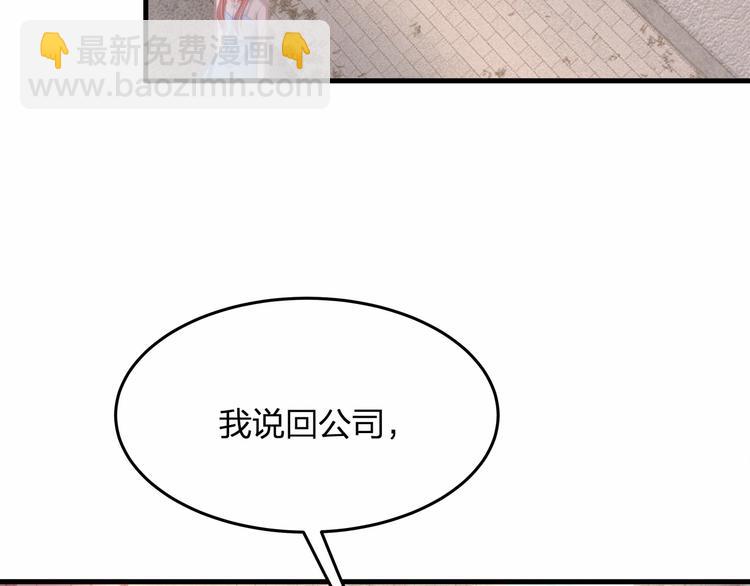 第16话 紧紧抱住她！(1/2)-第16话