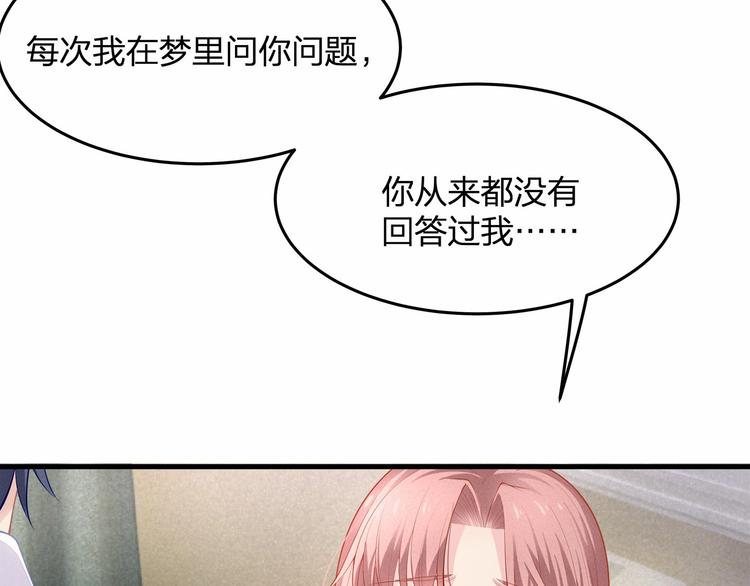 第20话 病中的胡言乱语(1/2)-第20话