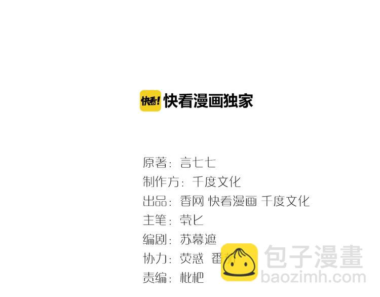 第22话 我要当众亲你咯(1/2)-第22话