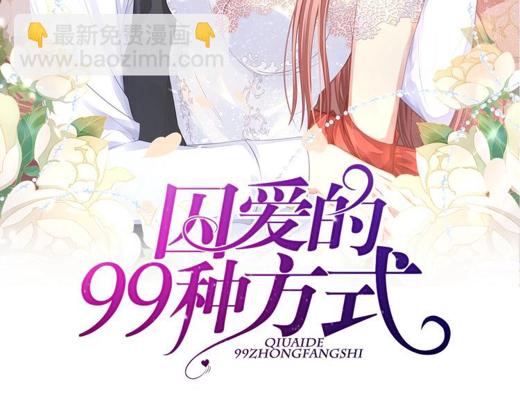 第24话 休想离开我！(1/3)-第24话