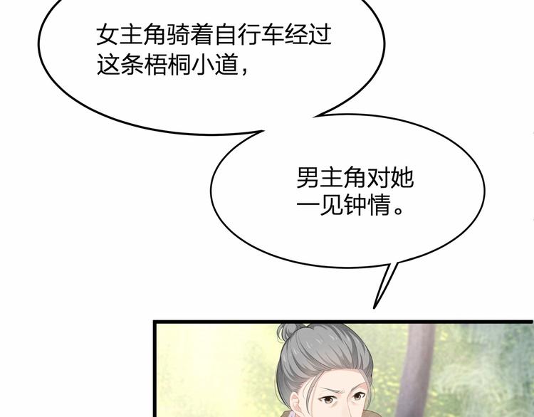 第26话 你究竟是谁！(1/2)-第26话