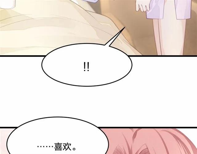 第28话 亲&hellip;亲上了！(1/3)-第28话