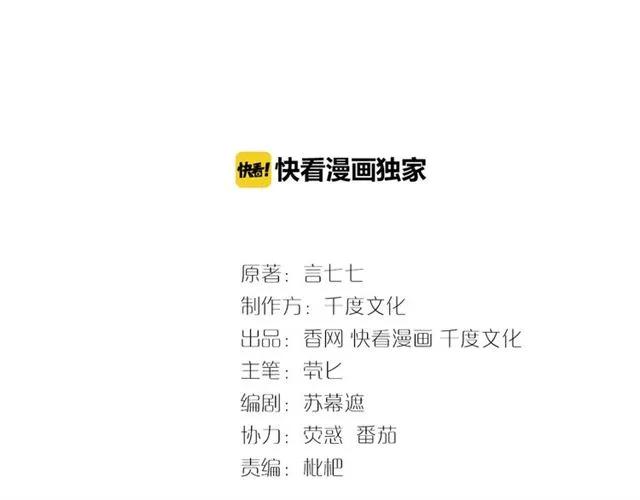 第28话 亲&hellip;亲上了！(1/3)-第28话